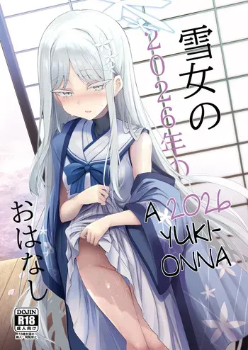 [ASTRONOMY (SeN)] Yukionna no 2026-nen no Ohanashi | A 2026 Yuki-Onna (Blue Archive) [English] [The Blavatsky Project] [Digital] manga cover