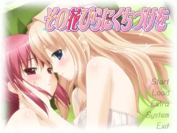 [Fuguriya] Sono Hanabira ni Kuchiduke wo manga cover