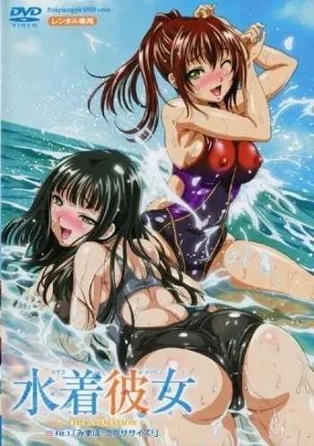 Mizugi Kanojo - The Animation manga cover