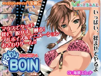 [Applemint] Full Anime Shokkan Game Osawari Boin ~ Mika Hen ~ manga cover