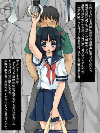 [F Taku (Anma)] Haimen no Chijoku manga cover