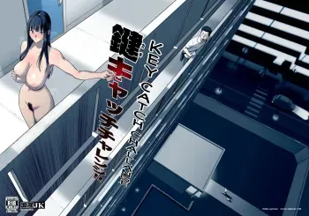 Kagi Catch Challenge!! manga cover