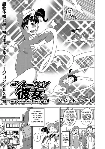 [John K. Pe-ta] Contention Kanojo | my contortion girl (COMIC KURiBERON 2017-06 Vol. 56) [English] [N04h] [Digital] manga cover