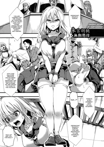 Shumiya Kurumi Muki Choueki | Shumiya Kurumi Life Imprisonment manga cover